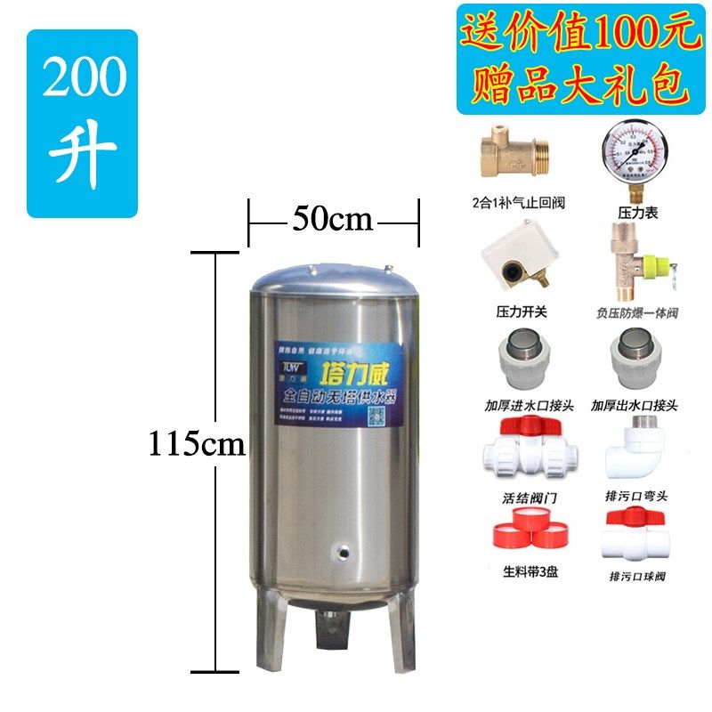不锈钢压力罐家用全自动无塔供水器全套水塔水箱自来水增压储水罐,个性定制/设计服务/DIY,明信片定制,淘宝优惠券,粉丝福利购,淘宝优惠卷