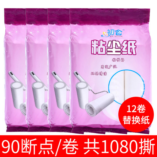 粘毛器16cm可撕式粘尘纸滚刷滚筒黏灰尘衣服粘毛刷去毛衣物除尘滚