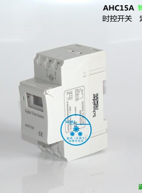 施奈耐德时控开关 AHC15 16A 25A 220V 定时器 导轨式 时间控制器