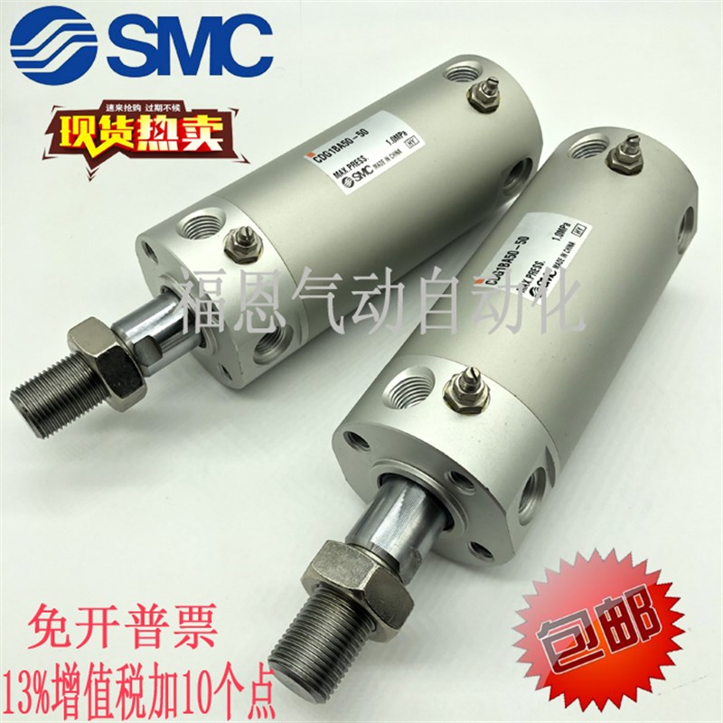 SMC迷你气缸CG1BA/CDG1BA20/25/32/40/50/63-75-100-125-150-200Z