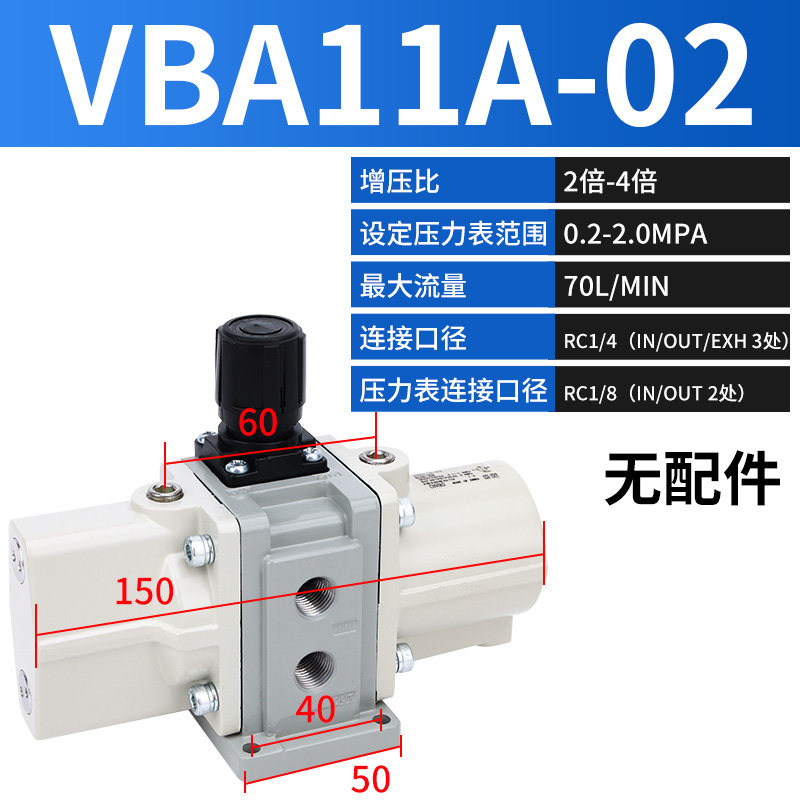 增压阀VBA10/11/40/42/20/22A-02/03/04储气罐VBAT05/10/20/38A1