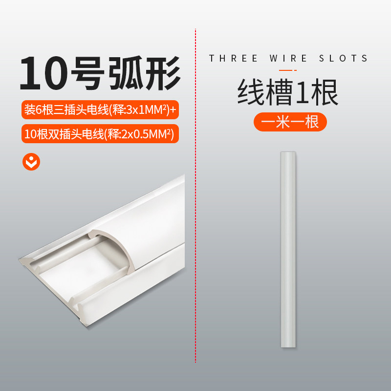 PVC地板线槽明装墙角电线地面走线槽防踩压线隐形装饰神器自粘藏,纺织面料/辅料/配套,其他纺织机械,淘宝优惠券,粉丝福利购,淘宝优惠卷