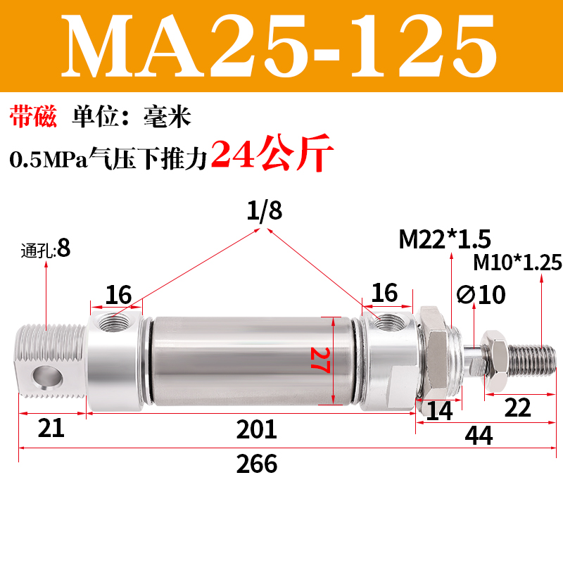 气缸小型气动不锈钢MA25迷你16/20/32/40*50/75*100-S-CA配件大全