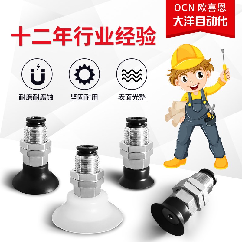 J-WES61-d25深凹型真空吸盘气动吸嘴J-WES61-d15-d20-d30-d50-d40