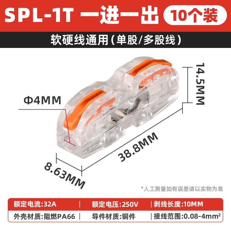 50只装SPL-2二位多功能电线连接器pct快速接线端子对接头二进二出,厨房电器,商用制热电器配件,淘宝优惠券,粉丝福利购,淘宝优惠卷