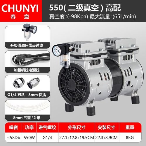 无油真空泵静音抽气泵抽真空机负压泵小型负压机吸盘干抽真空泵