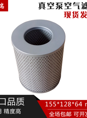 普旭真空泵空气过滤器进气滤芯05320000020 532000003 0532000004