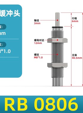 SMC型油压缓冲器液压减震阻尼器机械手减震器RBC 0806/1210/2015