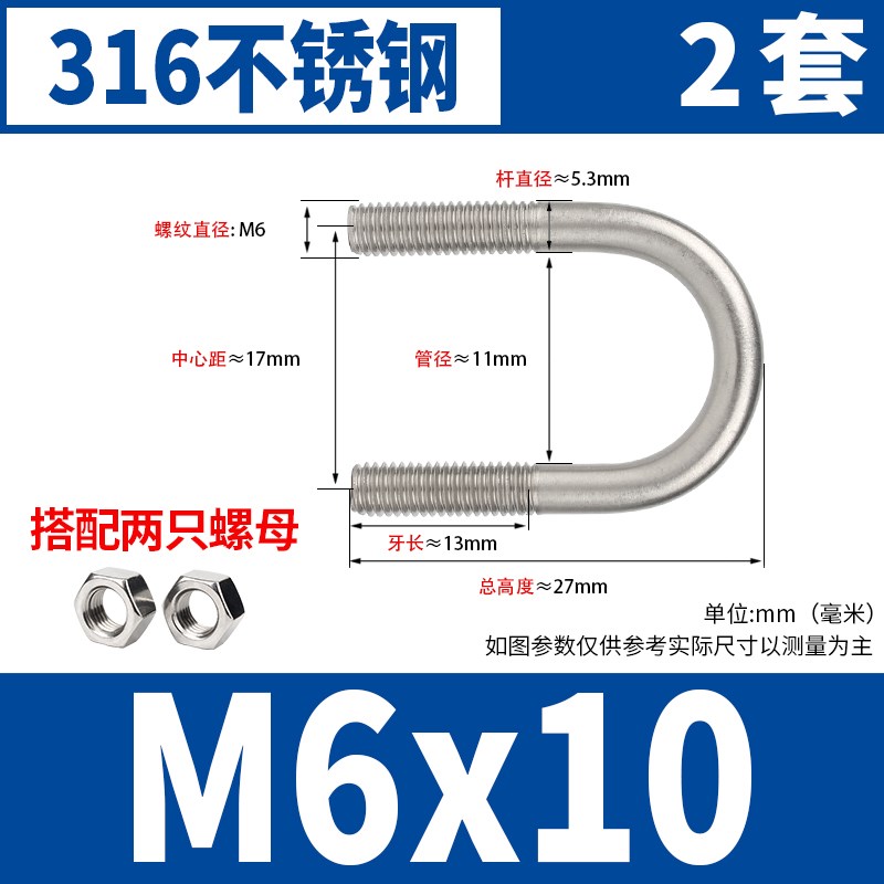 316不锈钢U型螺栓U型螺丝卡箍管卡扣固定管夹骑马卡头M6M8M10M12