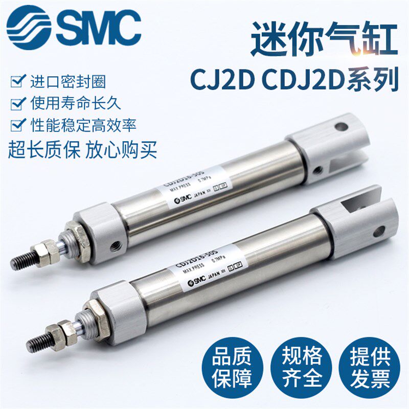SMC原装CJ2D CDJ2D10 CDJ2D16-5Z 10Z 15Z 20Z 25Z 30Z-B迷你气缸