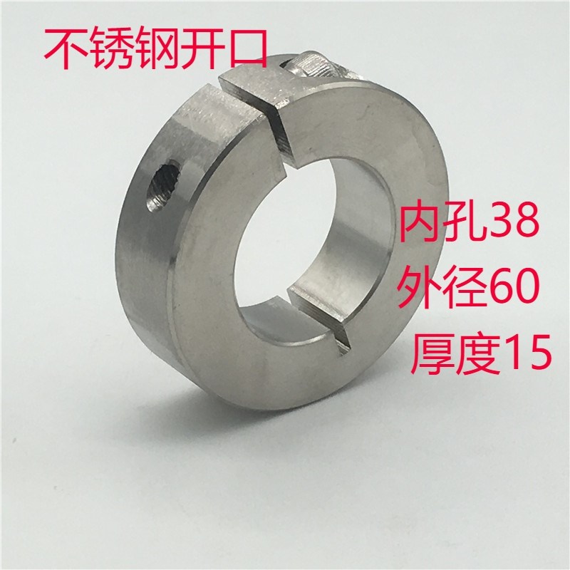 轴固定环304不锈钢分离型固定夹限位环轴夹轴套卡扣止推不锈钢环