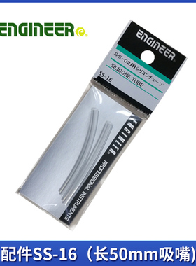 ENGINEER日本工程师迷你吸锡器SS-02短柄单手拆焊真空除锡吸锡泵