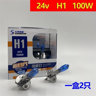 12-24V光泰汽车灯泡H1H3H4H7货车照明远近雾灯泡原车卤素光泰照明