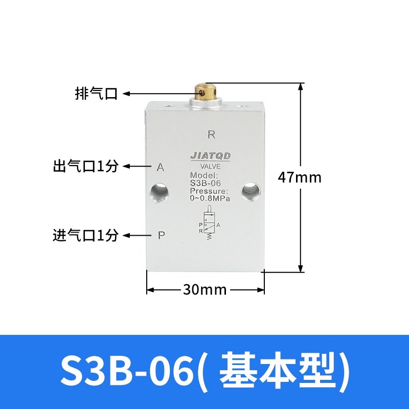 气动二位三通机械阀S3B-06/S3R-08/S3L/S3HL/S3V/S3PL/S3PP/S3PM