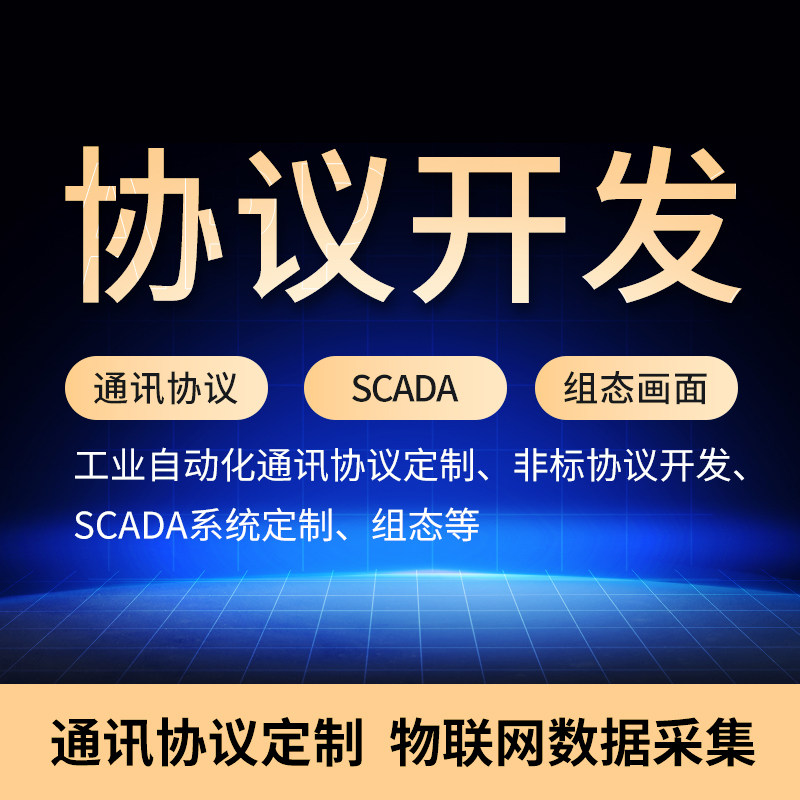 维智控通讯管理机rs485/232串口转以太网IEC104 HJ212规约协议