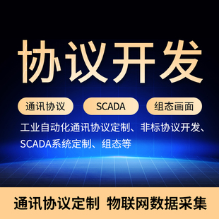 维智控通讯管理机rs485/232串口转以太网IEC104 HJ212规约协议