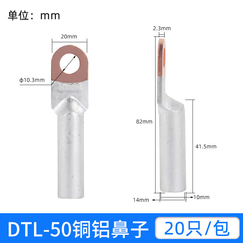 DTL16/25/35/50/70/95/120/150/185平方电线接头接线端子铜铝鼻子,厨房电器,商用制热电器配件,淘宝优惠券,粉丝福利购,淘宝优惠卷