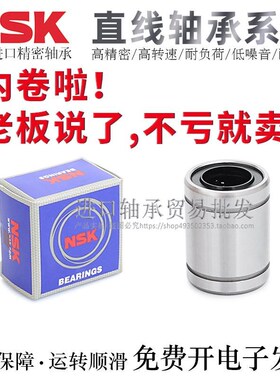 进口不锈钢高精密直线运动轴承LM16/20/25/30M/MG/MGA/MGUU/MGAUU