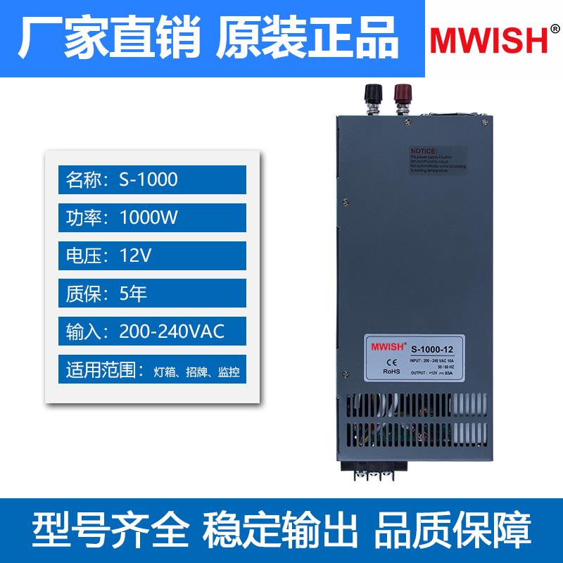 明伟S-1W-24VA8大功率开