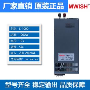 明伟S 12V80A大功率开关电源直流集中供电DC36伏48v 1000W 24V40A
