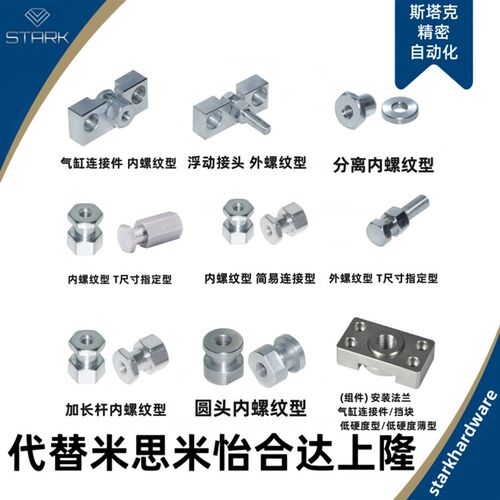 浮动接头WHC01-M4-0.7-L4 外螺纹型WHC01-M3/4/5/6/8/10/12/14/16
