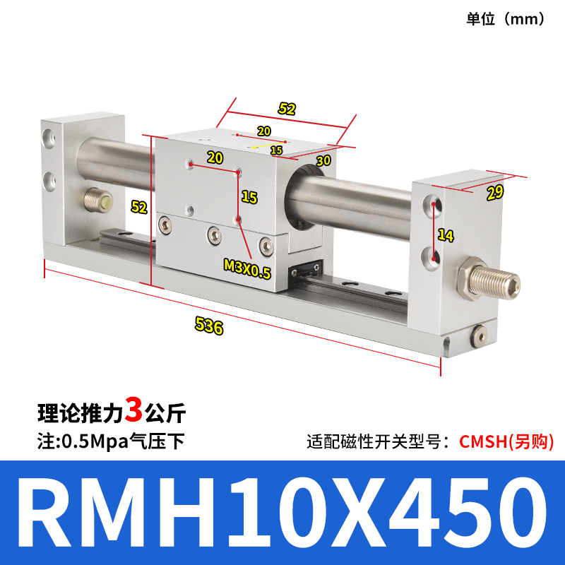 亚德客型RMH磁偶式无杆气缸10带导轨16/20/25-200X350*400/600/50