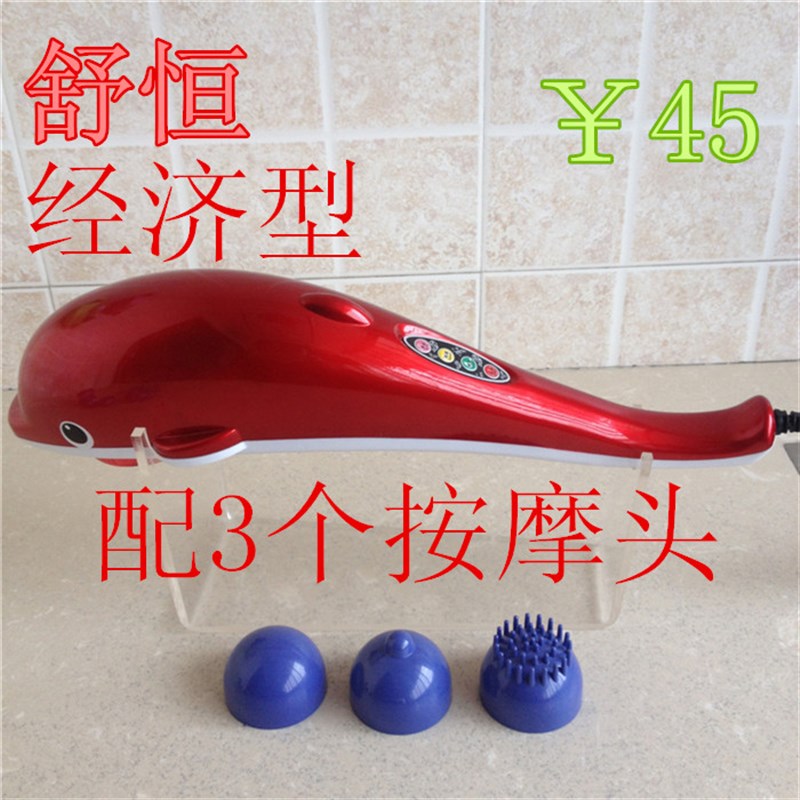手持式手拿贴身电动棒全身海豚按摩器仪背部家用红外线多功能震动