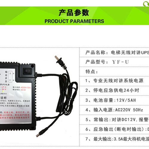 刘付氏电梯无线对讲专用电源值班室主机机房UPS应急电源12V通用