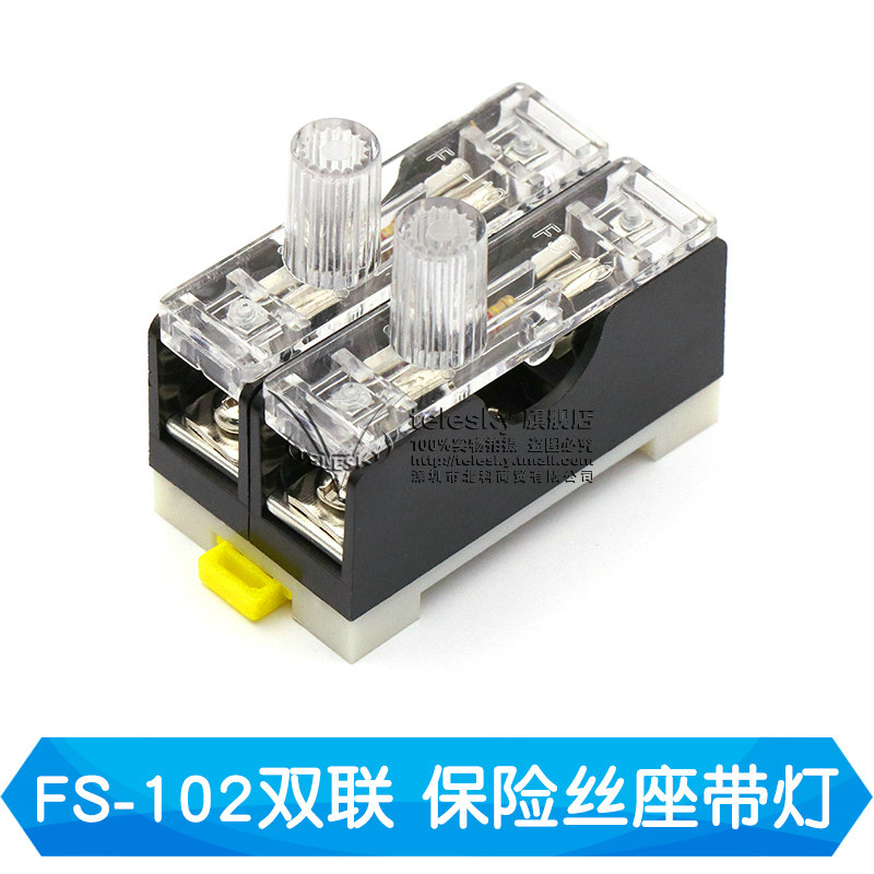 FS-101保险丝座带灯保险盒保险座 6X30 单双三联内置10A 102/03,纺织面料/辅料/配套,其他纺织机械,淘宝优惠券,粉丝福利购,淘宝优惠卷