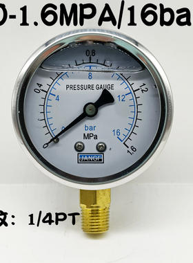 YN60不锈钢耐震压力表1 1.6 25MPA/10bar液压油压气压水压表1/4PT