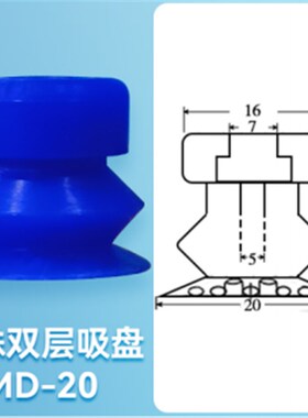 MD-20蓝色带点 风琴型吸盘 机械手真空金具 气动元件硅胶真空吸嘴