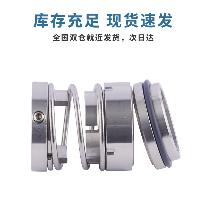 机封机械密封112-25/28/30/35/40/45/50/55/60/65/70/75/水封合金,特色手工艺,其他特色工艺品,淘宝优惠券,粉丝福利购,淘宝优惠卷