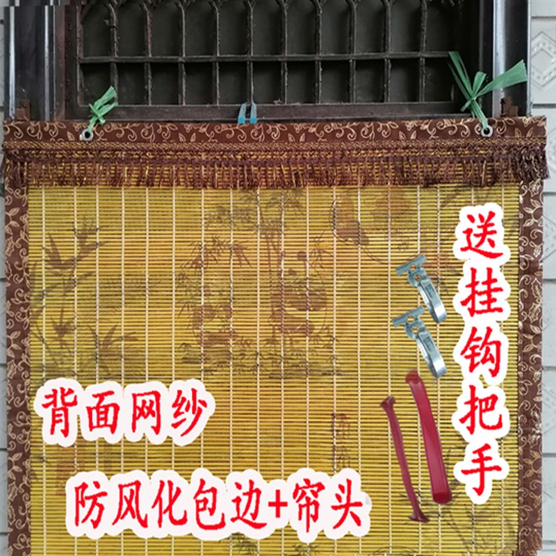 夏季家用印花竹门帘竹帘挂帘卷帘加网纱通风透气防蚊防蝇遮阳