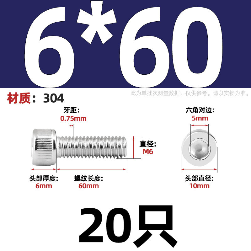 M6M8M10M12*1/1.25/1.5 304不锈钢细牙内六角螺丝幼牙圆柱头螺栓