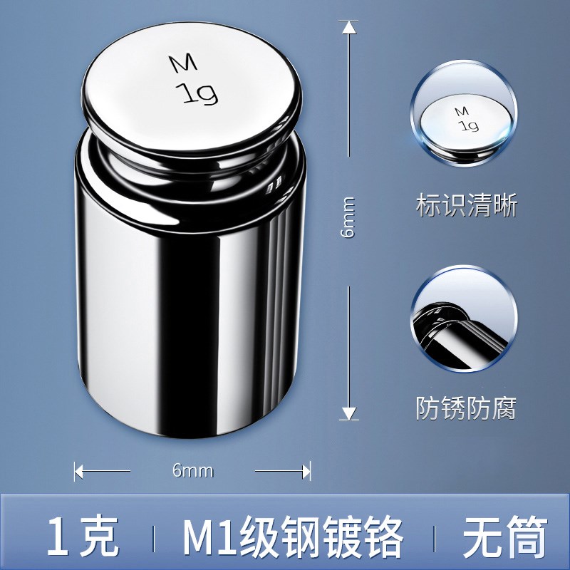 500g标准砝码校准法码高精度电子天平秤校称1kg砝码秤砣100g200克