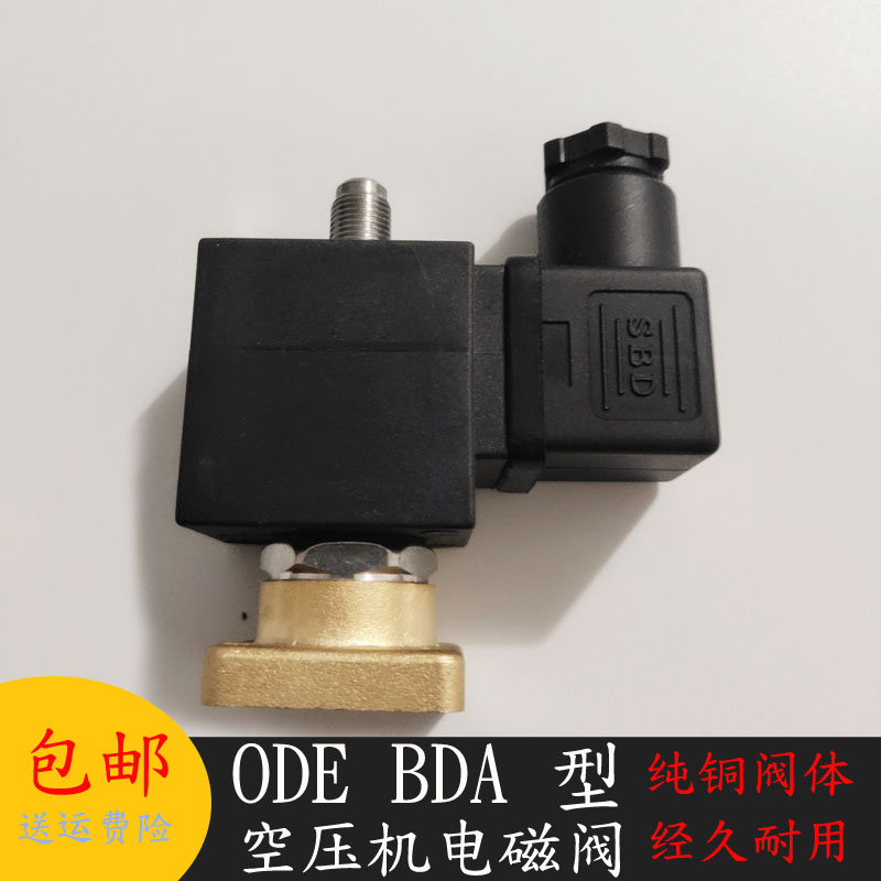 ODE电磁阀31A1FV15-Z螺杆空压机进气控制电磁阀BDA220-230V14.5