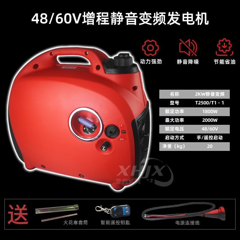 汽油发电机家用小型静音数码变频应急230V露营房车24V驻车空调