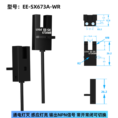 限位槽型感应带线开关EE-SX670WR671672A673674PWR红外光电传感器