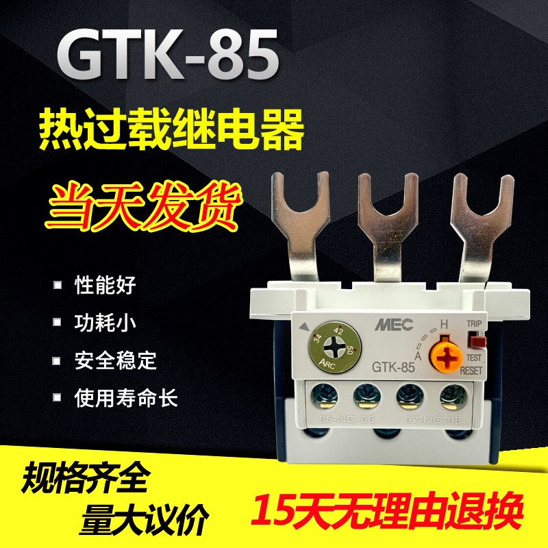 LS MEC 热过载继电器 GTK-22 0.63-22A 7-10A 9-13AX 16-22A
