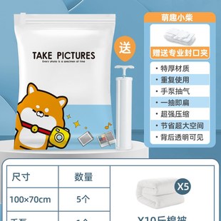 抽真空压缩袋收纳袋加厚被子衣服衣物棉被家用电泵行李箱专用袋子