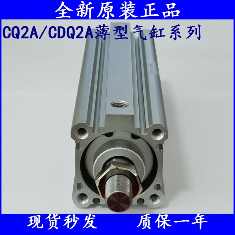 SMC气缸CQ2A/CDQ2A50/CDQ2A63-125/150/175/200/250/300/DMZ/DCMZ