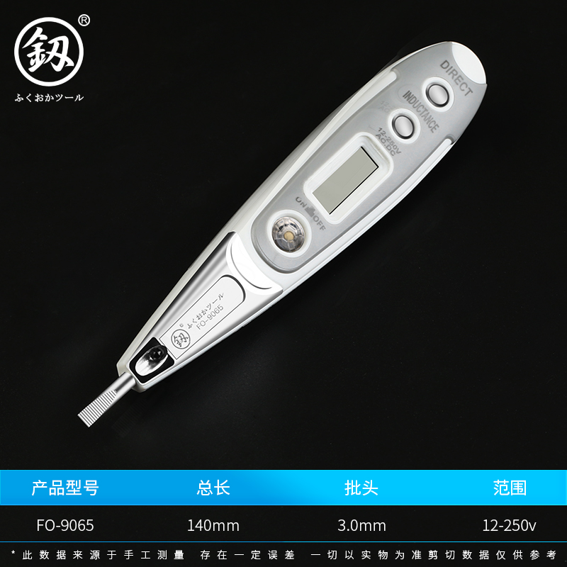 福冈试电笔电工家q用高级多功能线路检测数显感应电笔