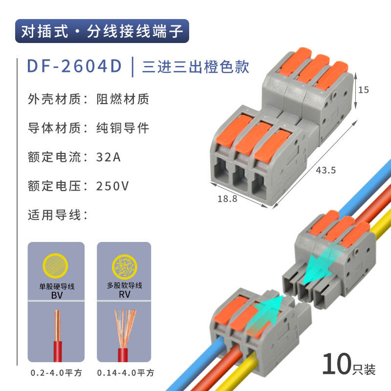 免焊对接插拔式快速接线端子2/3/4/5位电线连接器快接端子对接头,厨房电器,商用制热电器配件,淘宝优惠券,粉丝福利购,淘宝优惠卷
