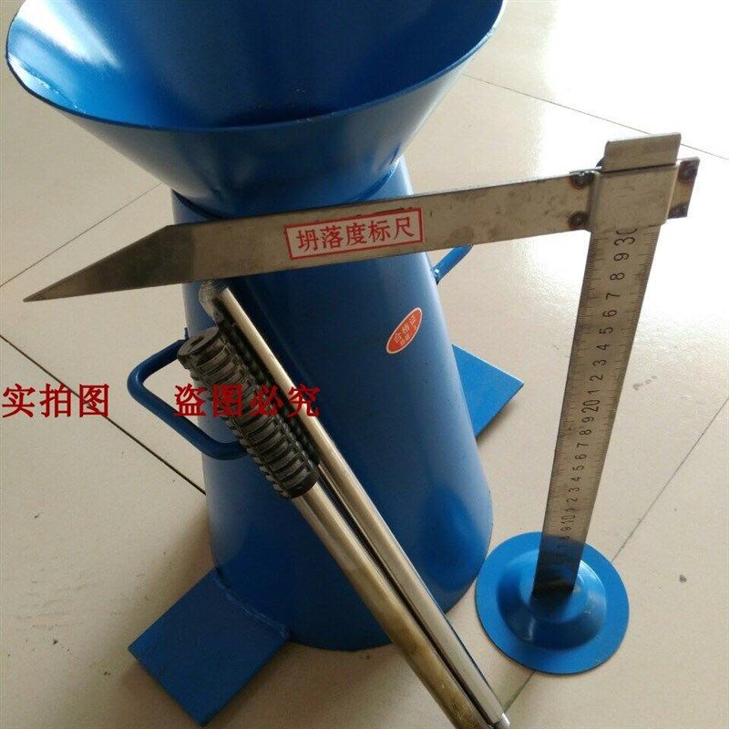 塌落度筒四件套测混凝土塌落度桶水泥砼加厚坍落度筒标尺捣棒漏斗,个性定制/设计服务/DIY,明信片定制,淘宝优惠券,粉丝福利购,淘宝优惠卷