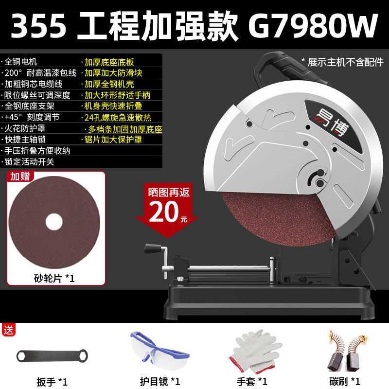 新款进口家用355大功率型材切割机多功能45度小型