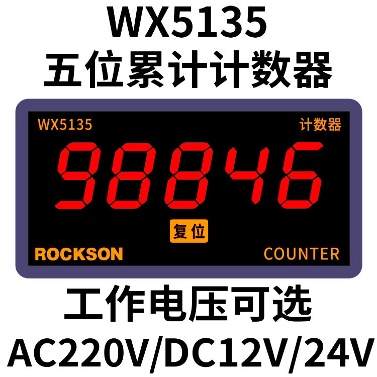 红外线自动感应计数器电子数显流水生产线输送带点数器智能记数器