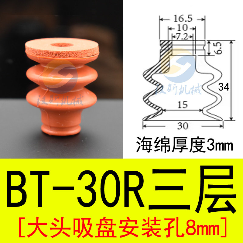 天行大头无痕红色海绵真空吸盘注塑机械手吸嘴SP/DP/MP-15 25 30