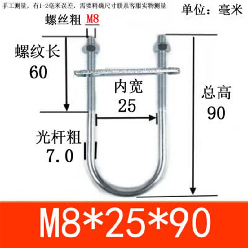 M8碳钢镀锌国标全套u型螺栓加长螺丝钉方卡骑马卡箍固定卡扣螺丝