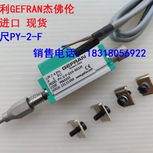 意大利GEFRAN杰佛伦电子尺PY-2-F-010 025 050 075 0100-S01M