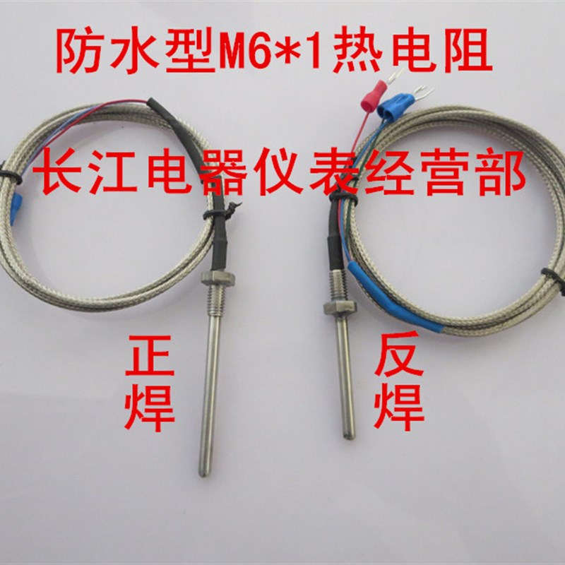 热电偶K热电阻PT100温度传感器防水测温探头固定螺纹安装型感温头
